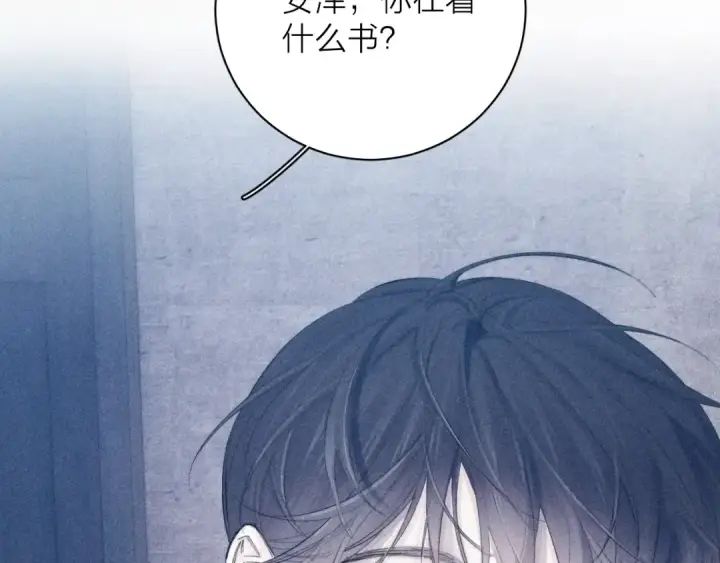 漫画《小蘑菇》第11话 基地手册第11张图