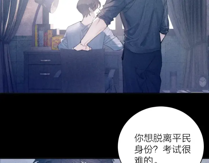 漫画《小蘑菇》第11话 基地手册第14张图