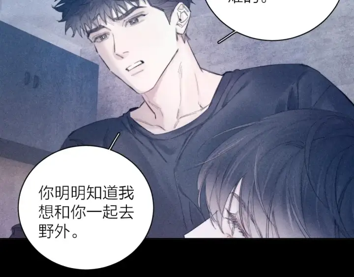 漫画《小蘑菇》第11话 基地手册第15张图