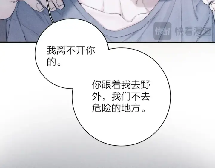 漫画《小蘑菇》第11话 基地手册第22张图