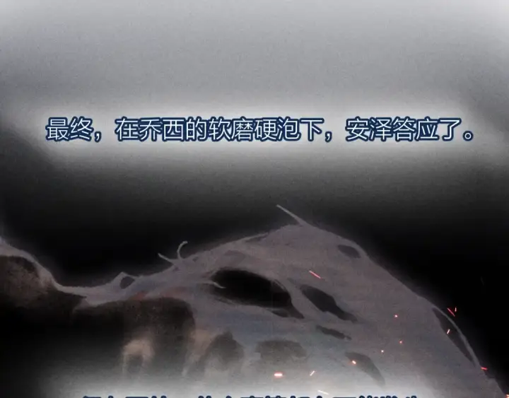 漫画《小蘑菇》第11话 基地手册第23张图