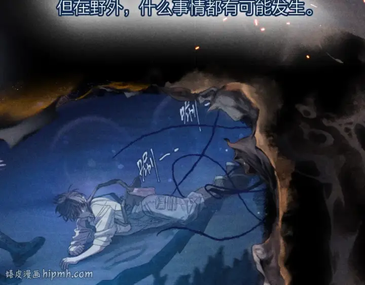 漫画《小蘑菇》第11话 基地手册第24张图