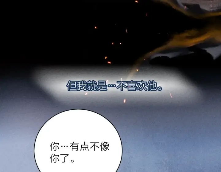 漫画《小蘑菇》第11话 基地手册第28张图
