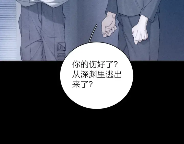 漫画《小蘑菇》第11话 基地手册第30张图