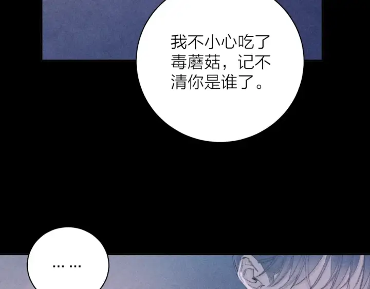 漫画《小蘑菇》第11话 基地手册第39张图