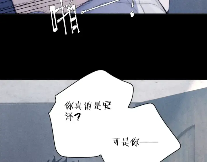 漫画《小蘑菇》第11话 基地手册第43张图