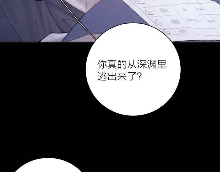 漫画《小蘑菇》第11话 基地手册第51张图