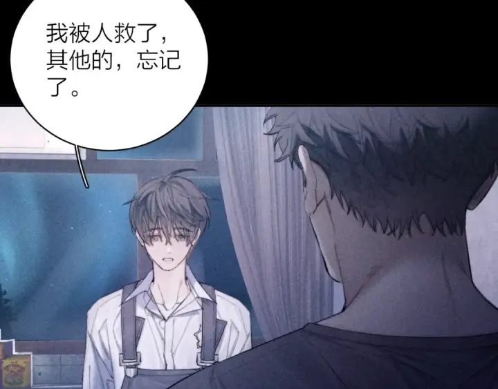 漫画《小蘑菇》第11话 基地手册第52张图