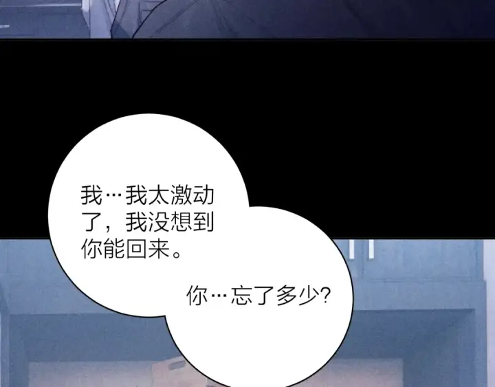 漫画《小蘑菇》第11话 基地手册第53张图