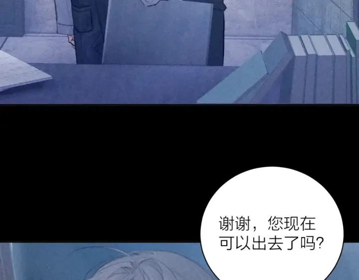 漫画《小蘑菇》第11话 基地手册第57张图