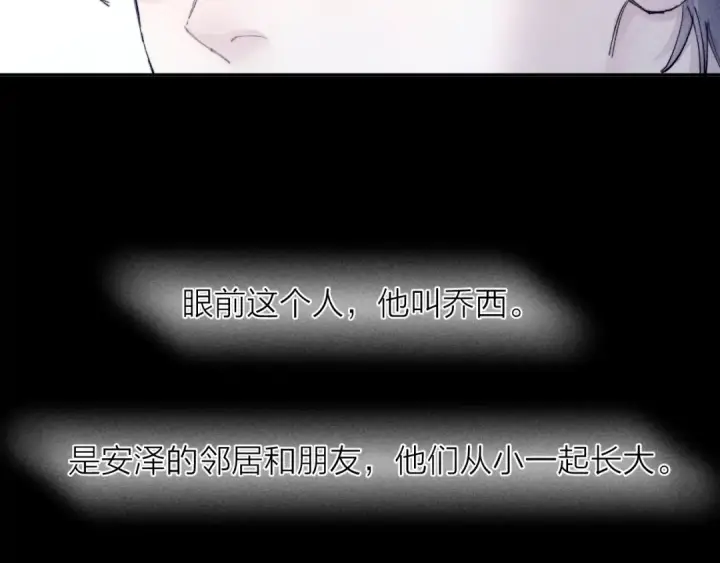 漫画《小蘑菇》第11话 基地手册第6张图