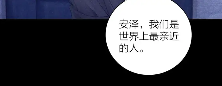 漫画《小蘑菇》第11话 基地手册第65张图
