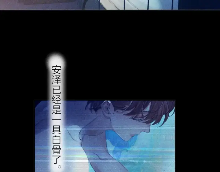 漫画《小蘑菇》第11话 基地手册第70张图
