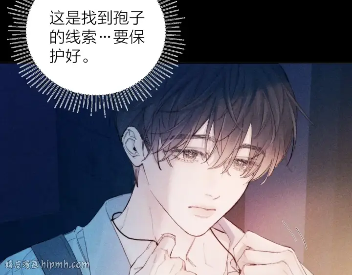 漫画《小蘑菇》第11话 基地手册第80张图