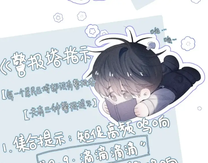 漫画《小蘑菇》第11话 基地手册第91张图