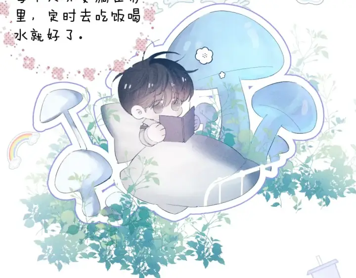 漫画《小蘑菇》第11话 基地手册第93张图