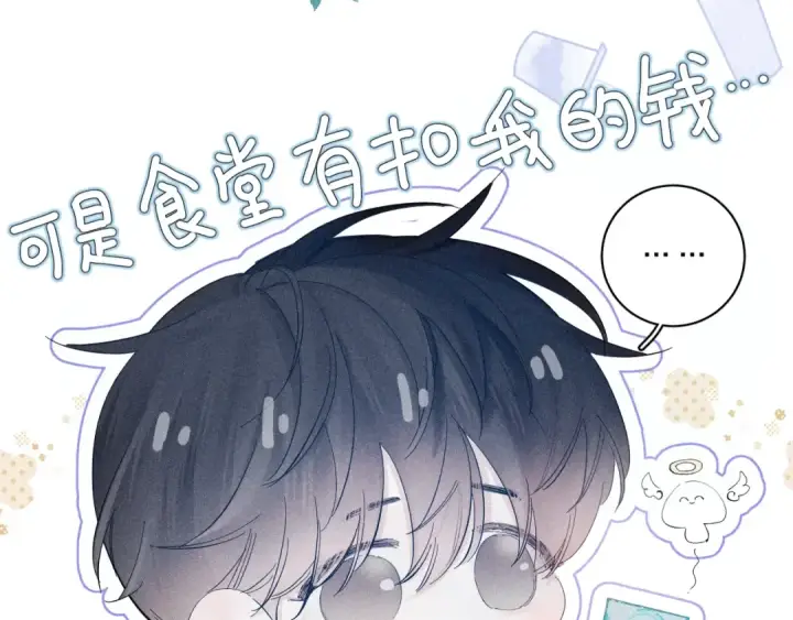 漫画《小蘑菇》第11话 基地手册第94张图