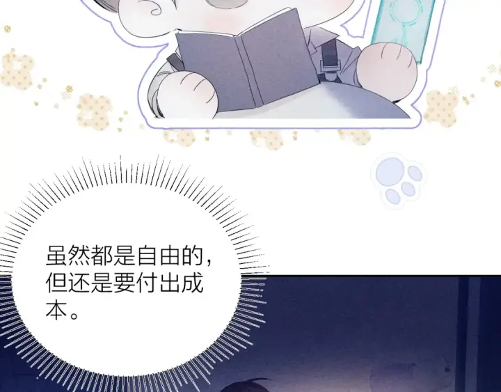 漫画《小蘑菇》第11话 基地手册第95张图