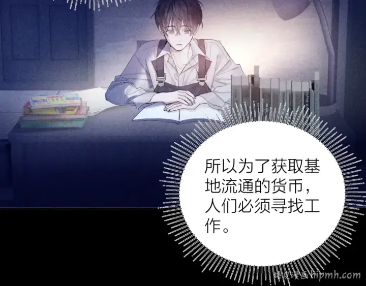 漫画《小蘑菇》第11话 基地手册第96张图