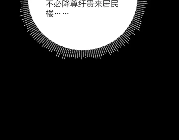 漫画《小蘑菇》第12话 工作第15张图
