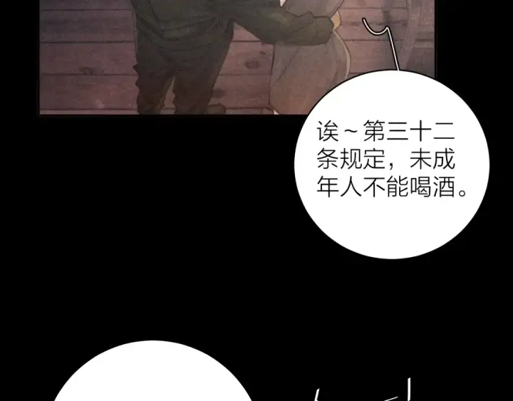 漫画《小蘑菇》第12话 工作第47张图