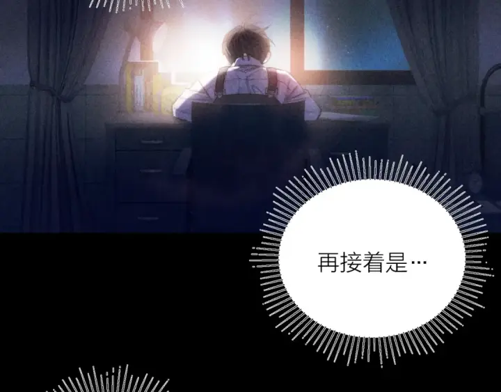 漫画《小蘑菇》第12话 工作第5张图