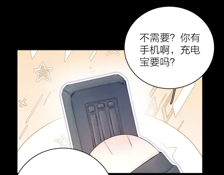 漫画《小蘑菇》第12话 工作第67张图