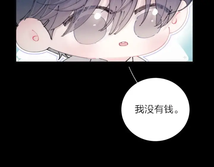 漫画《小蘑菇》第12话 工作第69张图