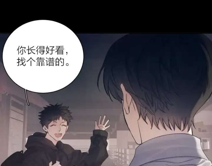 漫画《小蘑菇》第12话 工作第81张图