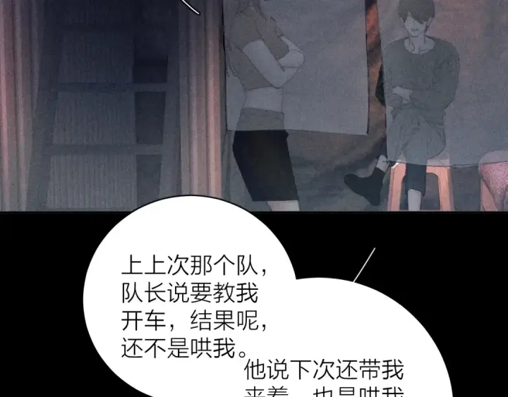 漫画《小蘑菇》第12话 工作第94张图