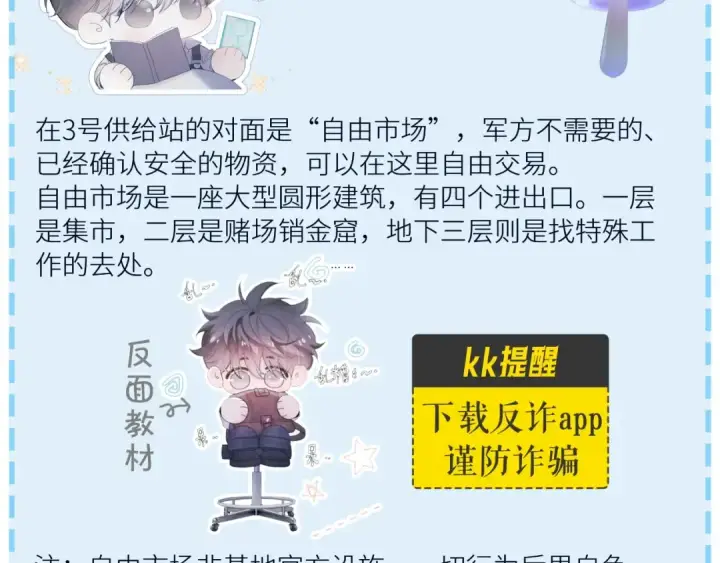 漫画《小蘑菇》第13话 好用第113张图