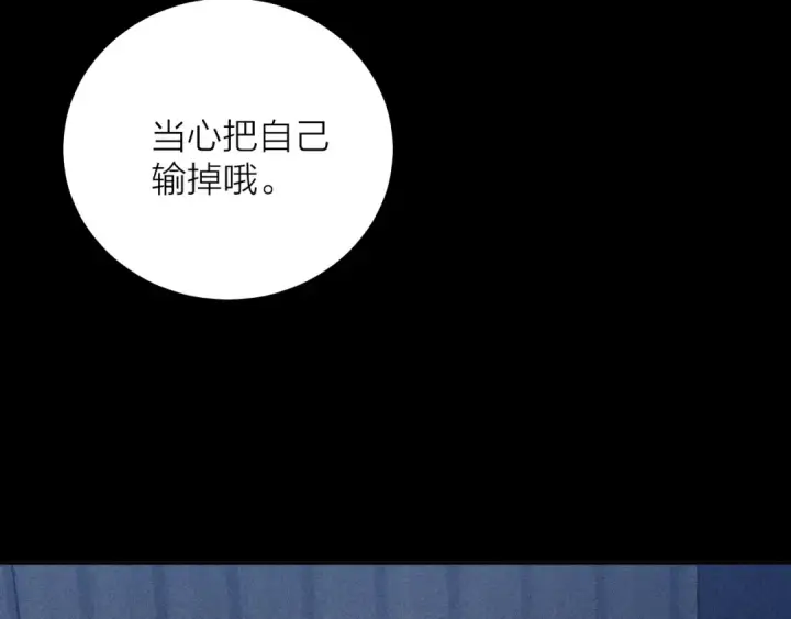 漫画《小蘑菇》第13话 好用第18张图