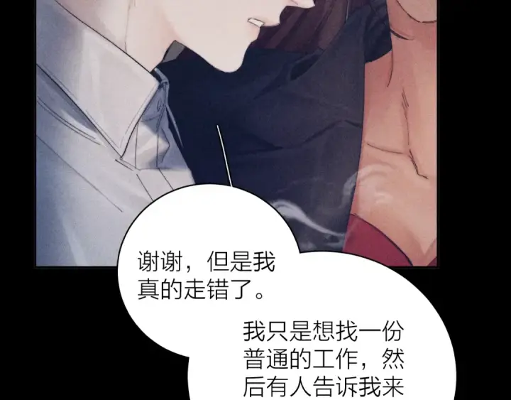 漫画《小蘑菇》第13话 好用第27张图