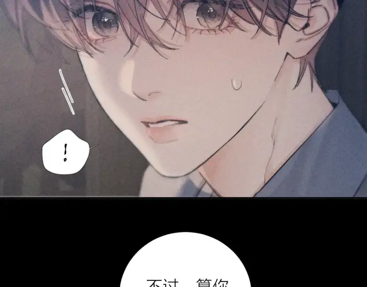 漫画《小蘑菇》第13话 好用第37张图