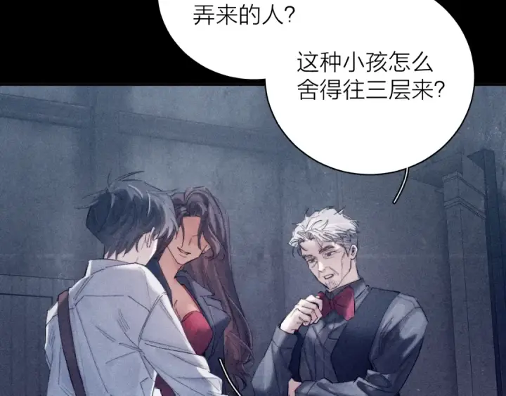漫画《小蘑菇》第13话 好用第65张图