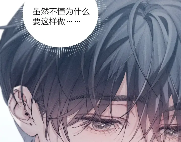 漫画《小蘑菇》第13话 好用第71张图