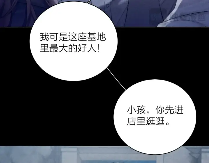 漫画《小蘑菇》第13话 好用第81张图