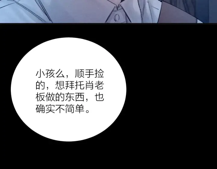 漫画《小蘑菇》第13话 好用第90张图