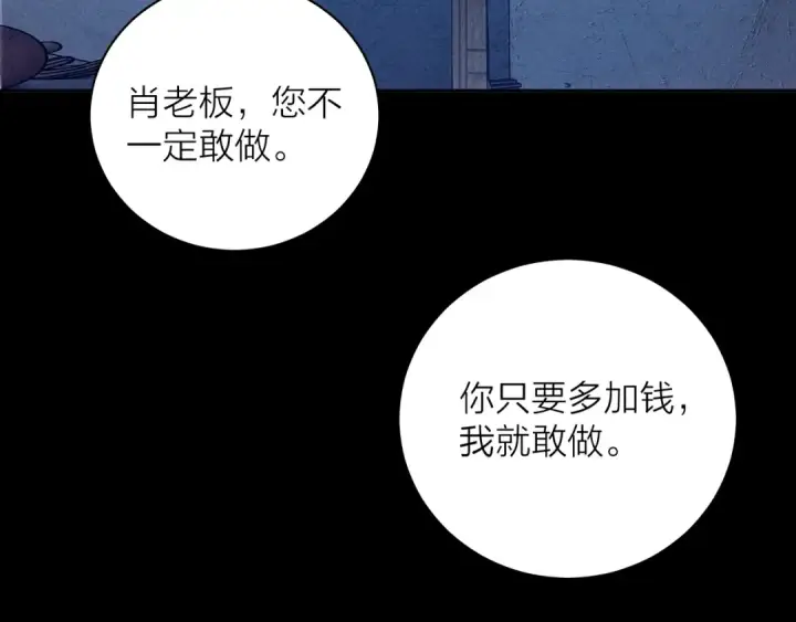漫画《小蘑菇》第13话 好用第92张图