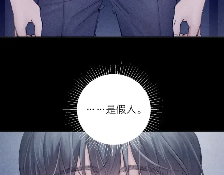 漫画《小蘑菇》第14话  人偶第10张图
