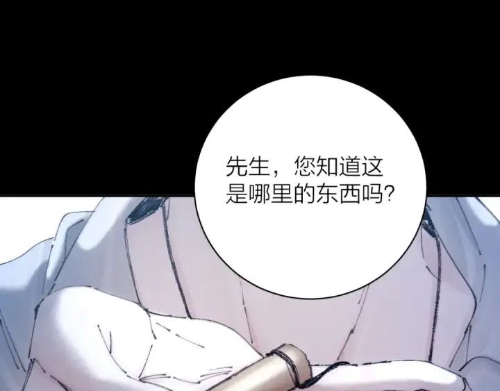 漫画《小蘑菇》第14话  人偶第106张图