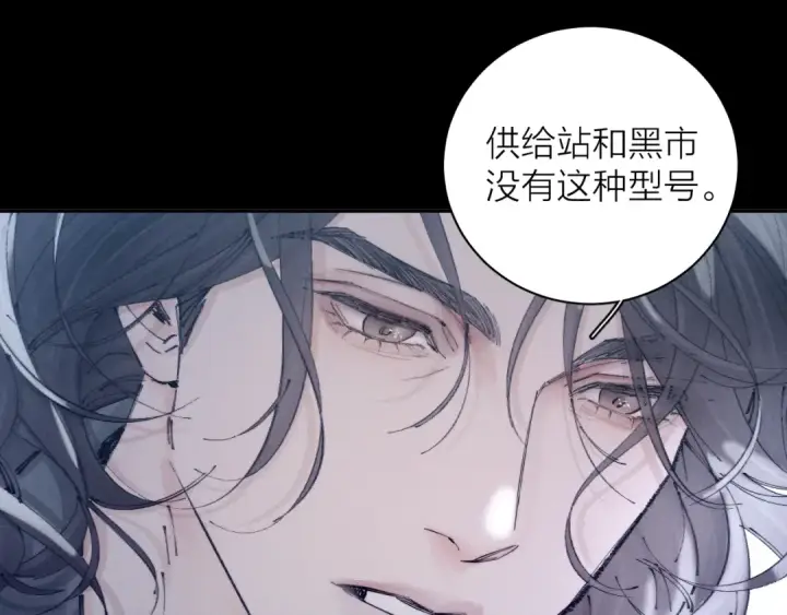 漫画《小蘑菇》第14话  人偶第110张图