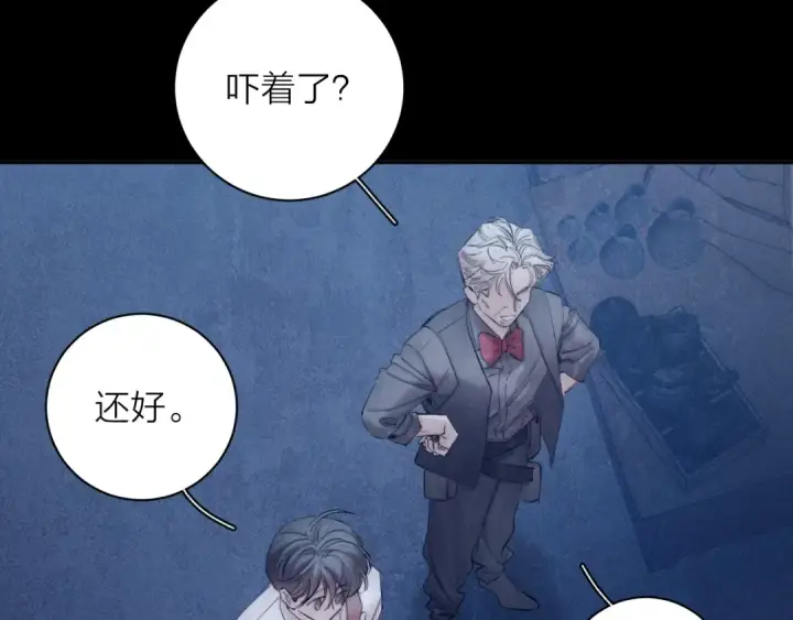 漫画《小蘑菇》第14话  人偶第12张图