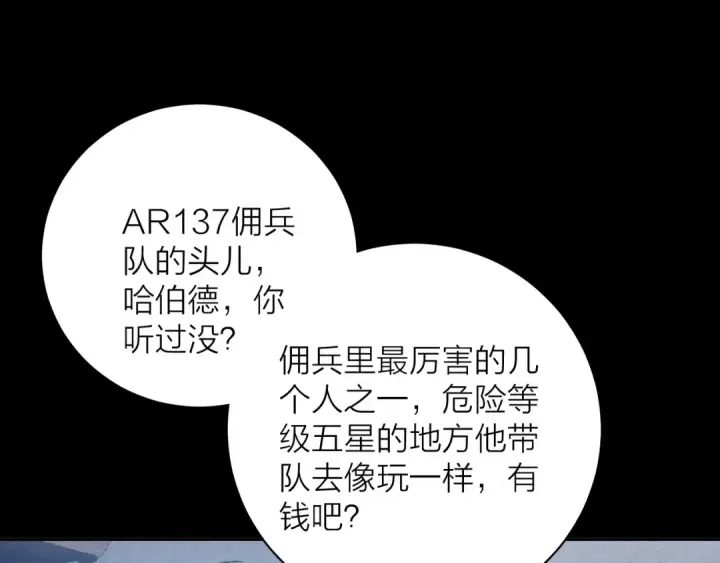 漫画《小蘑菇》第14话  人偶第18张图