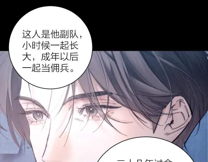 漫画《小蘑菇》第14话  人偶第21张图
