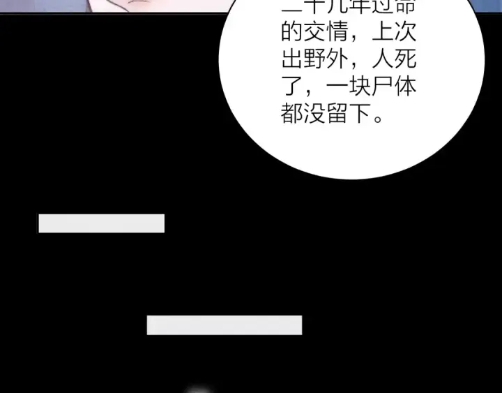 漫画《小蘑菇》第14话  人偶第22张图