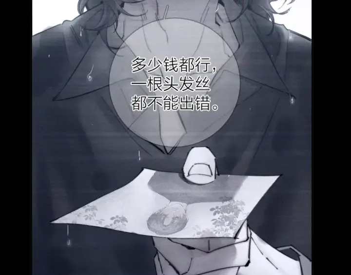 漫画《小蘑菇》第14话  人偶第26张图