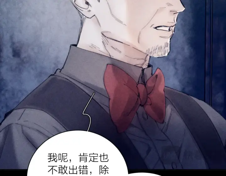 漫画《小蘑菇》第14话  人偶第29张图