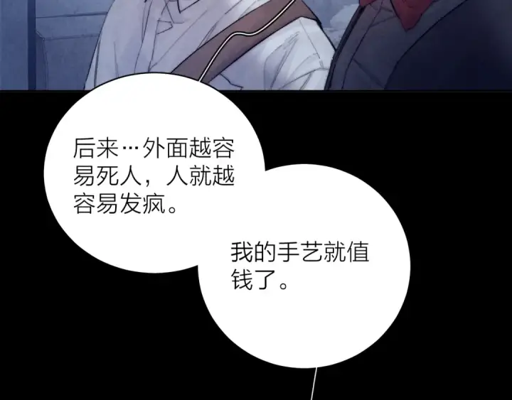 漫画《小蘑菇》第14话  人偶第33张图