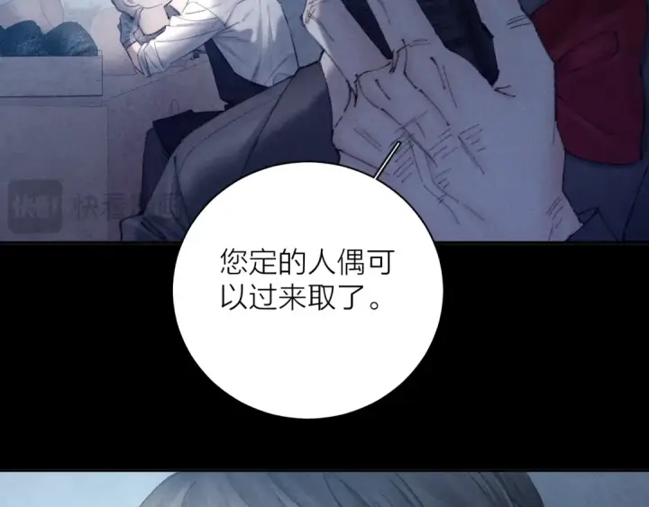 漫画《小蘑菇》第14话  人偶第44张图